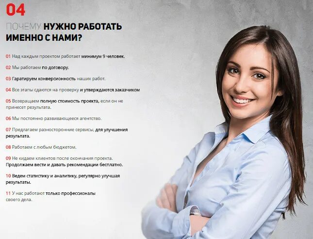 Почему работать не выгодно. Почему нужно работать с нами. Почему нужно работать. Почему именно наше агентство. Почему выгодно работать с нами.