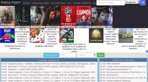 пиратбит нет. Cuevana. будь в курсе картинка. пиратбит. будь в курсе надпись.