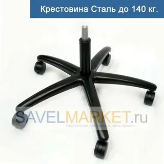 Офисное кресло хромированная крестовина