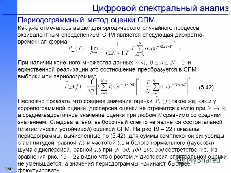спектральный поток