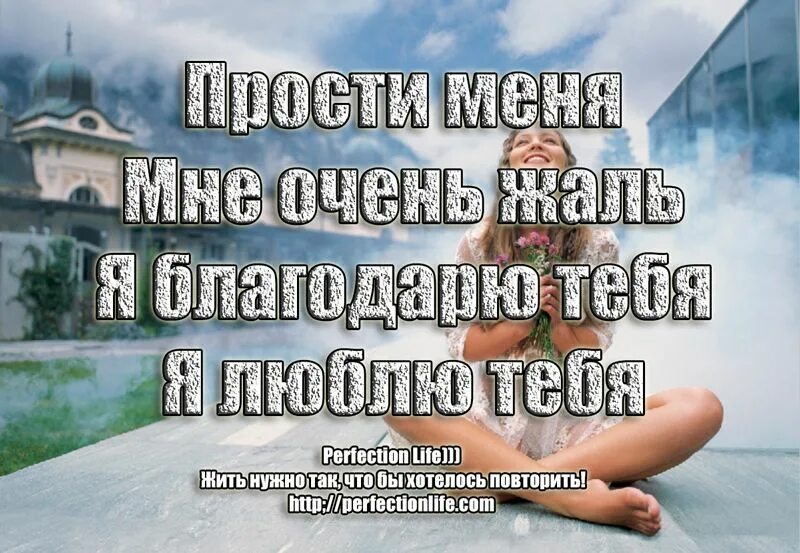 4 фразы хоопонопоно. Четыре фразы Хоопонопоно. Техника Хоопонопоно фразы. Хоопонопоно прощение. Метод Хоопонопоно.