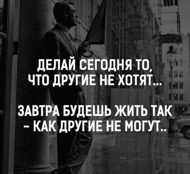 Делать то к чему