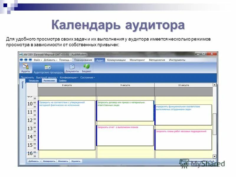 Программа для решения информационных задач. Запишите программу решения квадратного уравнения. Конкретные информационные технологии. Программы которые пользователь решает свои задачи. Информационные технологии по решаемой задаче.