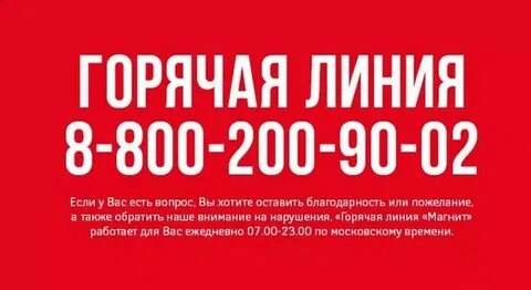 новатэк горячая линия