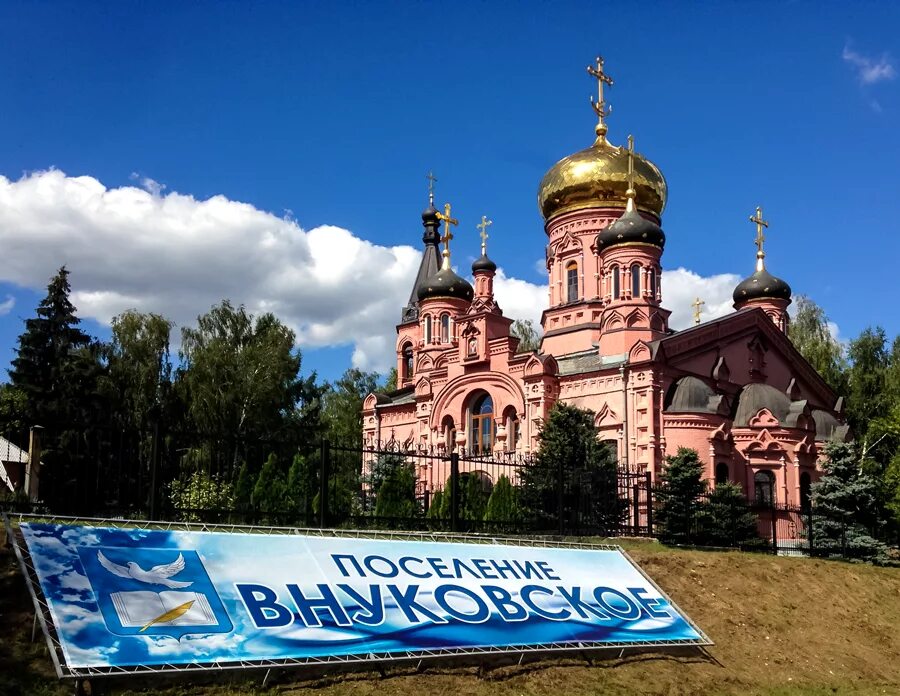 Внуковское поселение г москвы. Церковь изварино. внуковское поселение москва. церковь в поселении внуковское. храм ильи пророка в изварино.