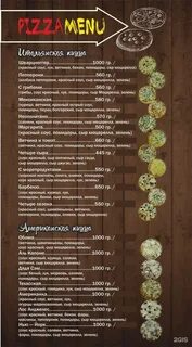 Кабан меню