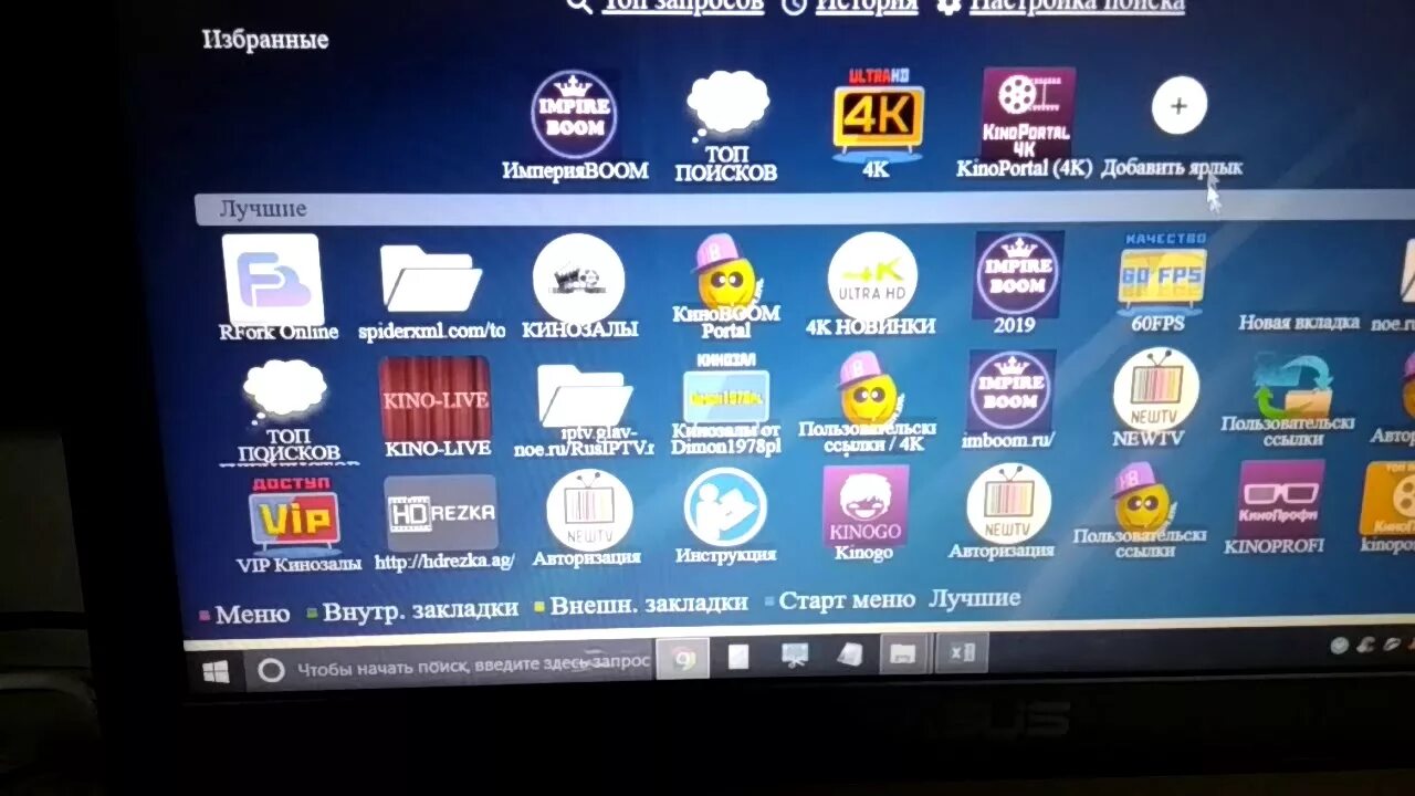 FORKPLAYER 2022. Arcelik Smart TV browser Emulator. Fork Player LG WEBOS. Форк плеер для самсунг через смену ДНС 2022. Форк плеер 2024