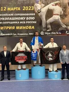 Всероссийские соревнования по рукопашному бою 2024