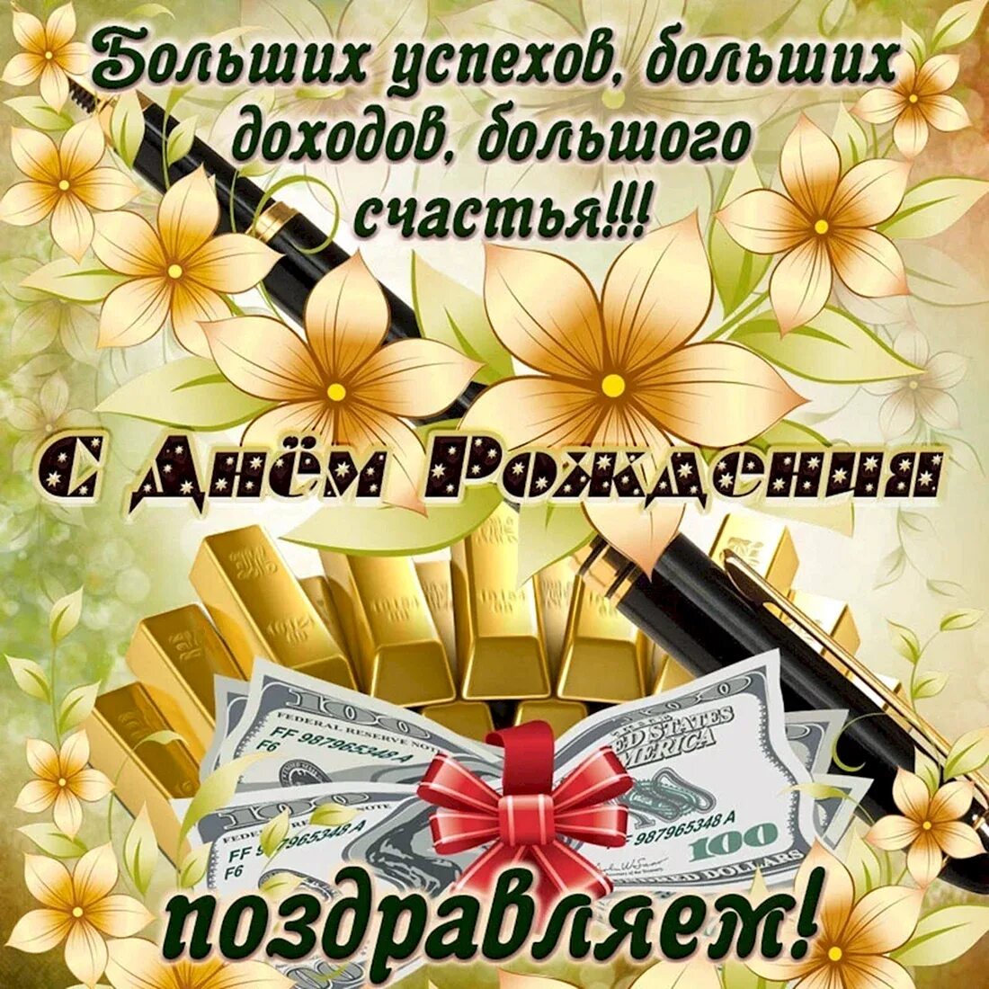 Прикольные поздравления с днем рождения. С днём рождения мужчине колл. Поздравление с днем рождения мужчине коллеге другу. Поздравления с днём рождения мужчине. Поздравление с др мужчине.