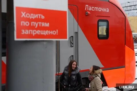Электричка ласточка завтра