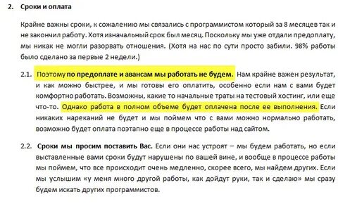 Условия оплаты 50