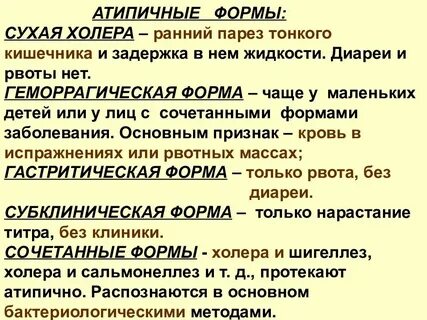 Основной отличительный признак диареи при холере