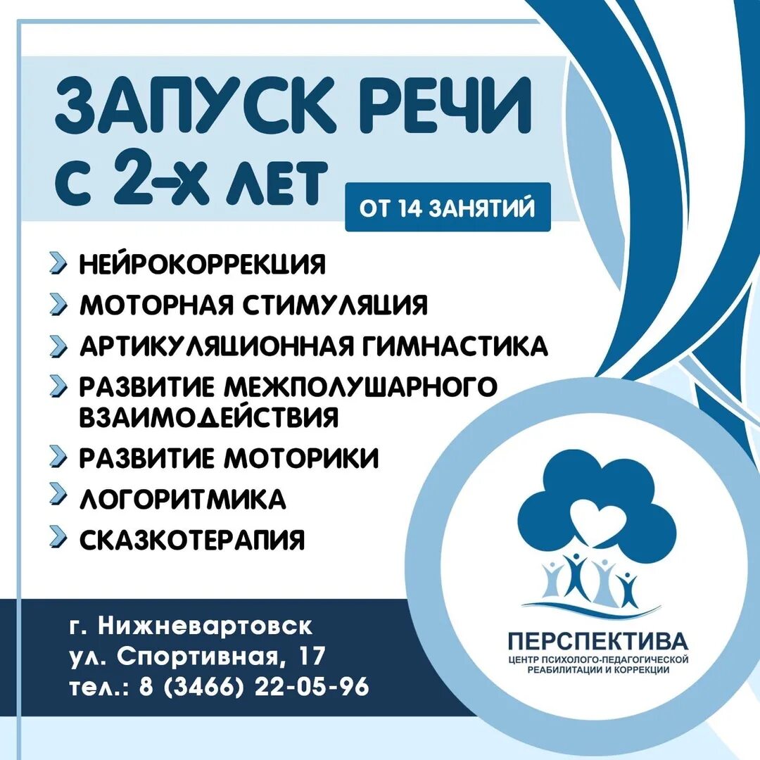 Как запускать речь у ребенка в год. Запуск речи. Запуск речи у неговорящих детей. Запускаем речь у неговорящих детей. Запуск речи у неговорящих детей 3 лет.