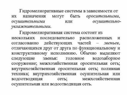 В зависимости от назначения системы