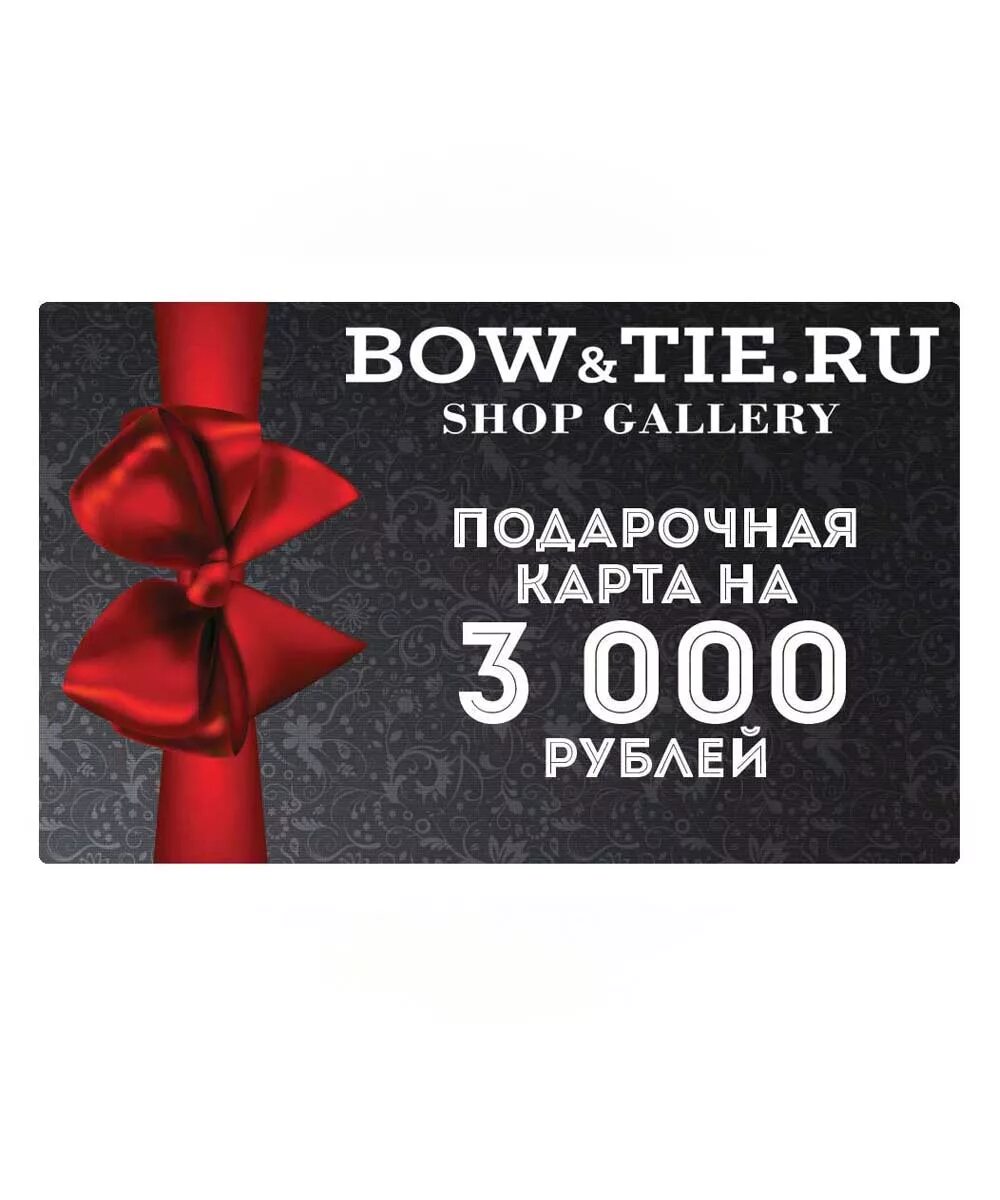 Подарочная карта мужская одежда. Подарочная карта мужская одежда. Подарочная карта. Подарочный сертификат магазин одежды. Стильные черные подарочные сертификаты.