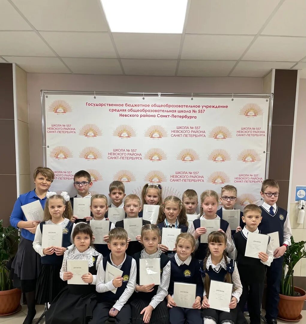школа 557 невского района. школа 557 санкт-петербург. школа 557 детский. школа 557 санкт-петербург. школа 557 невского района.