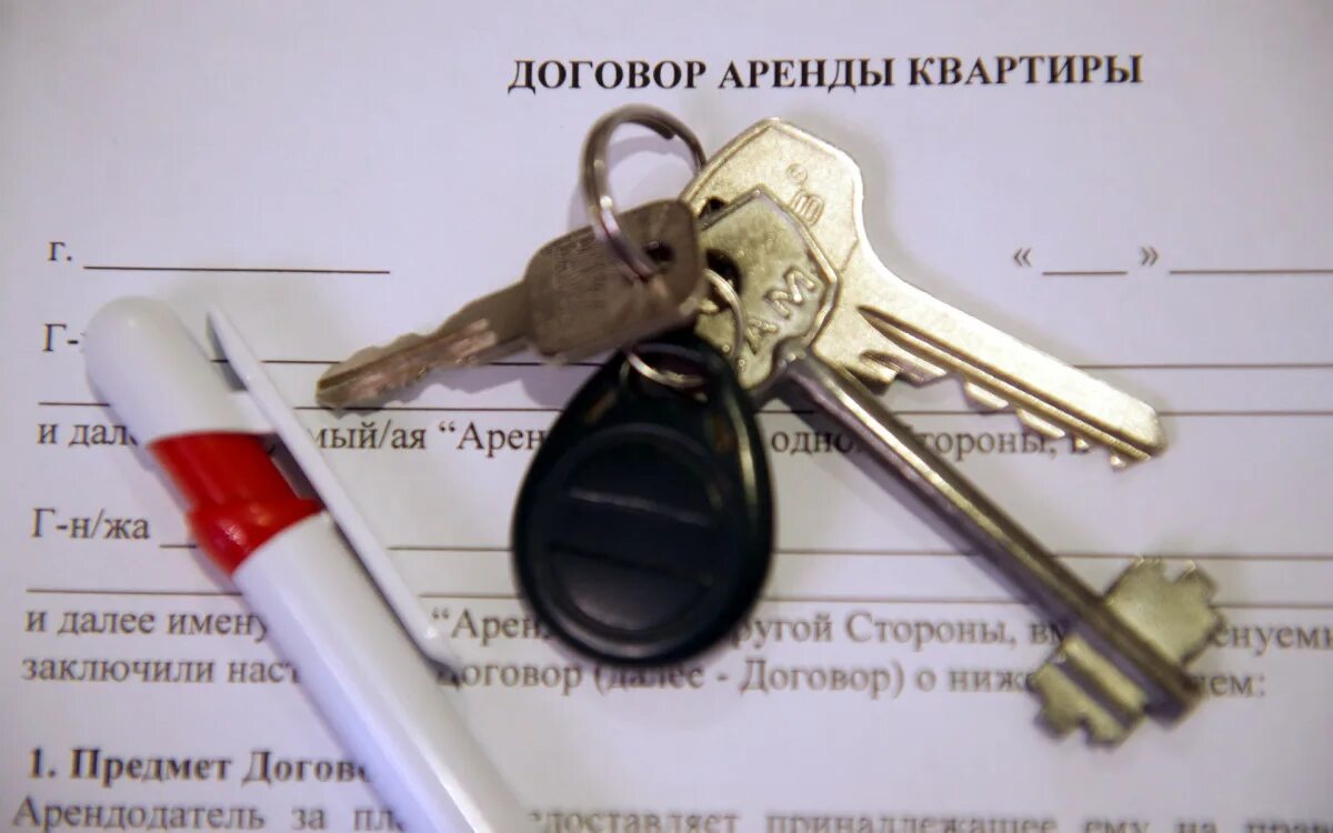 Если я сдаю в аренду