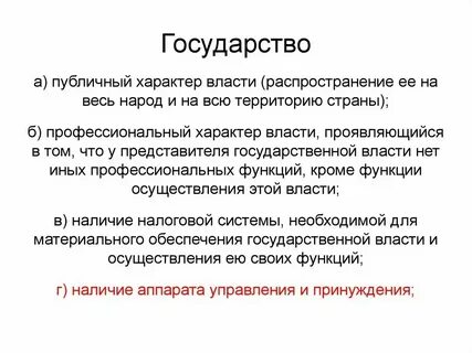 Цели и задачи публичной власти