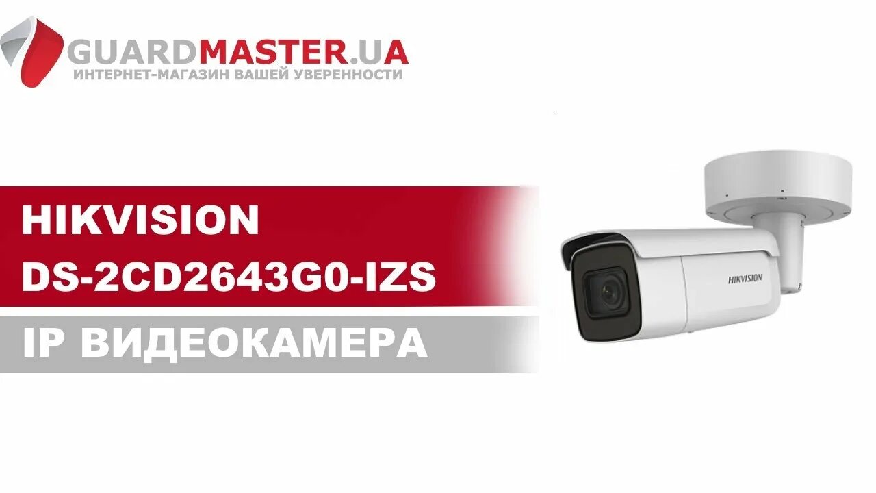 Камера ds 2cd2643g2 izs. Видеокамера Hikvision DS-2cd2643g0-IZS. IP DS-2cd2643g0-IZS. Видеокамеры Hikvision — IP Hikvision DS-2cd2743g2-IZS. DS-2cd2643g2-IZS (2.8-12 мм).