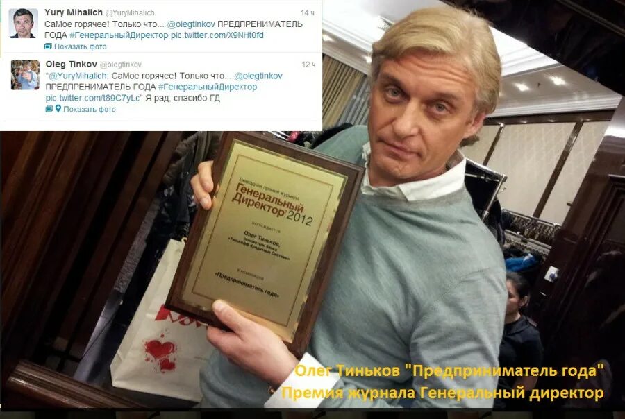 тинькофф генеральный директор. олег тинькофф. олег тиньков. олег тиньков 2022. олег тиньков 2022.