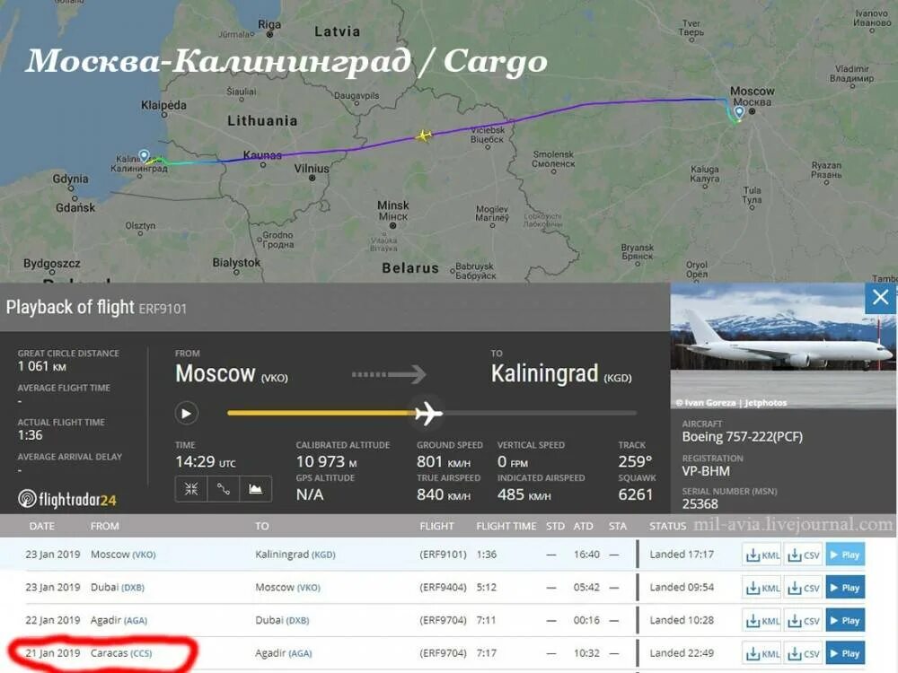 Есть ли самолеты в москву. Маршрут полета Москва Калининград. Москва Калининград путь самолета. Москва Калининград маршрут самолета. Путь самолета из Москвы в Калининград.