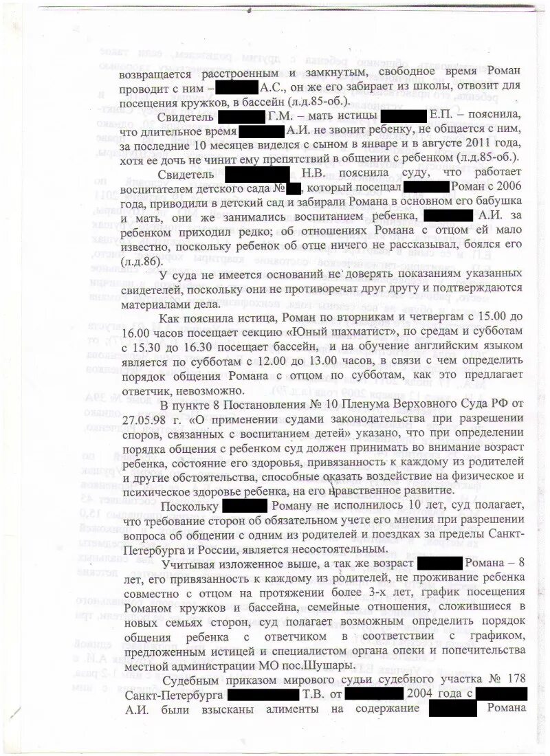 Постановление пленума рф о взыскании алиментов. Исковое заявление на алименты в твердой валюте. Заявление на подачу алиментов в твердой денежной сумме. Заявление на алименты в твердой денежной сумме. Заявление на алименты в твердой денежной сумме образец.