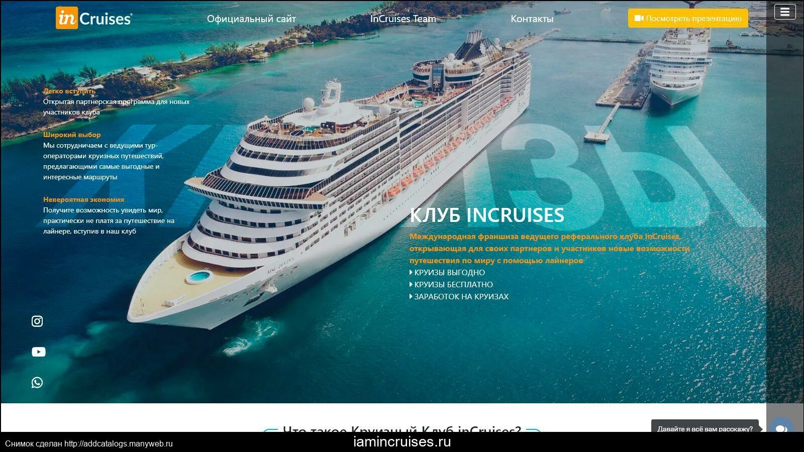 Игра про круиз. Круиз лайнер игра с выводом денег скрипт. Программа круиза. Круиз лайнер игра с выводом денег скрипт. Самый большой круизный лайнер.