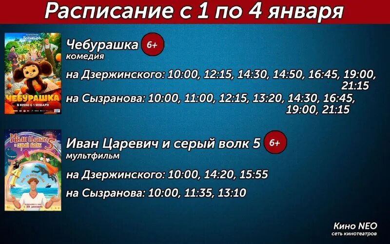пригласительный билет в кино. чарли братск схема зала. кинотеатр нео таганрог чарли. кинонео таганрог афиша на сызранова расписание. кинонео таганрог афиша на сызранова расписание.
