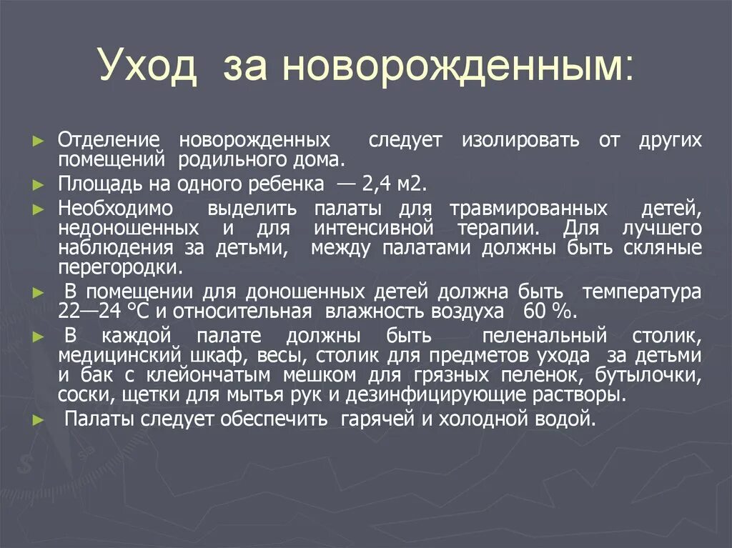 Температура воздуха для доношенного новорожденного должна быть. План ухода за новорожденным. Составление рекомендаций по уходу за новорожденным. Составление плана ухода за новорожденным. Памятка по уходу за новорожденным ребенком.