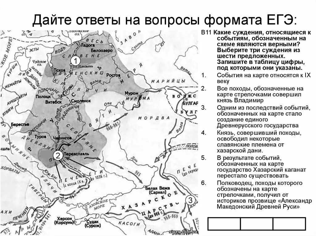 Походы князя владимира привели. Древнерусские карты история ЕГЭ. Карты древней Руси ЕГЭ история. Карта образование древнерусского государства ЕГЭ. Карты по древней Руси история ЕГЭ.