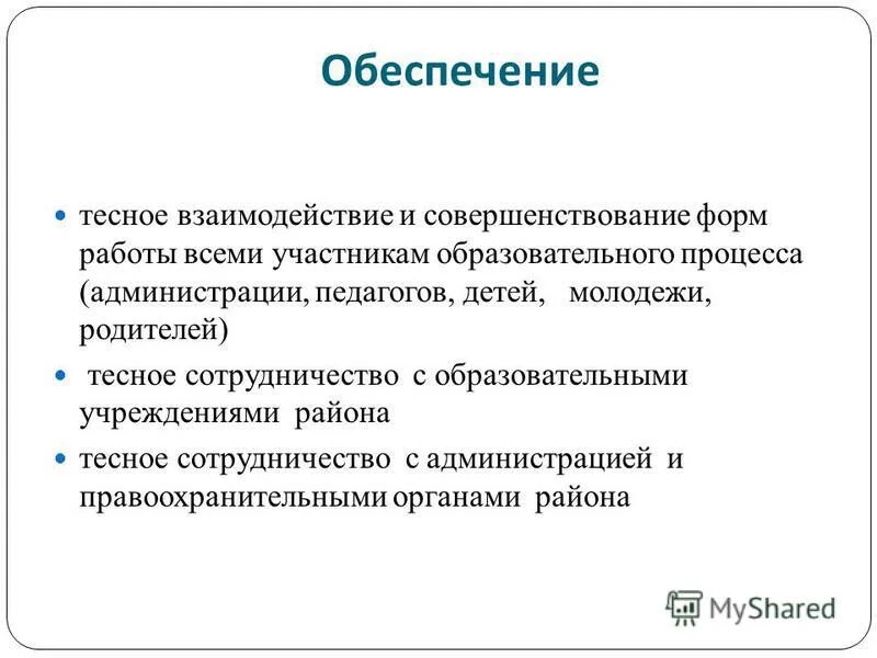 взаимосвязь инфляции и безработицы. прокуратура рф ветвь власти. находятся в тесном взаимодействии. находятся в тесном взаимодействии. первая и вторая сигнальные системы у человека, их роль.