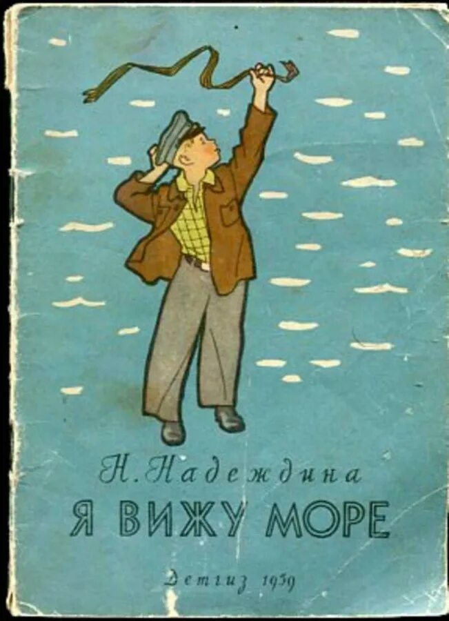 Когда я увижу море картинки. Хочется стать птицей и улететь. Когда я увижу море. И увижу я море мне будет. Море работы прикол.