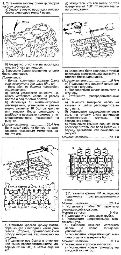 Момент затяжки болтов 21126. Момент затяжки болтов ГБЦ ВАЗ 2112 16кл. Момент затяжки головки 16 клапанного двигателя ВАЗ. Схема протяжки ГБЦ ВАЗ 16 клапанов. Момент затяжки ГБЦ Приора 16кл.