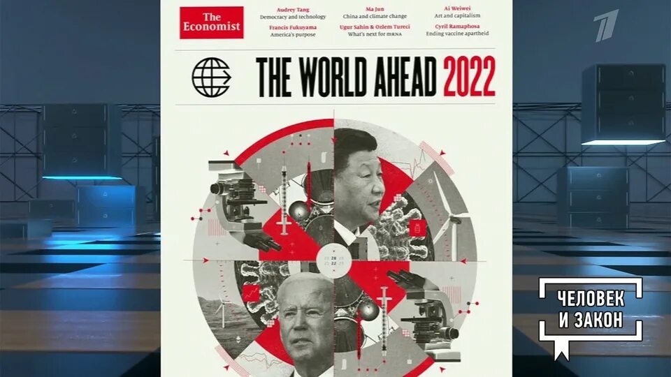 Прогнозы журнала экономист. Обложка журнала the Economist 2022. Обложка the Economist на 2022 год. Журнал экономист 2022. Обложка экономист за 2022 год.
