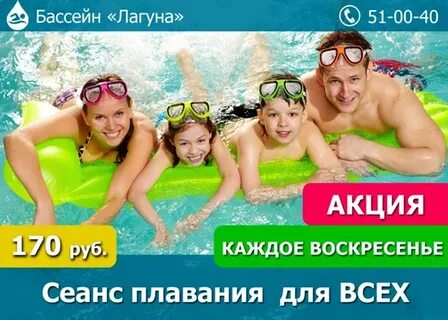 Со скольки работает бассейн