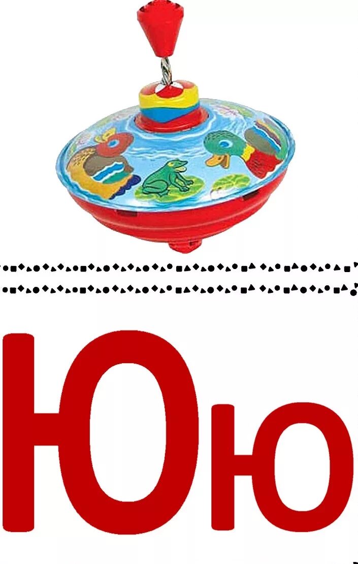 Юю 1