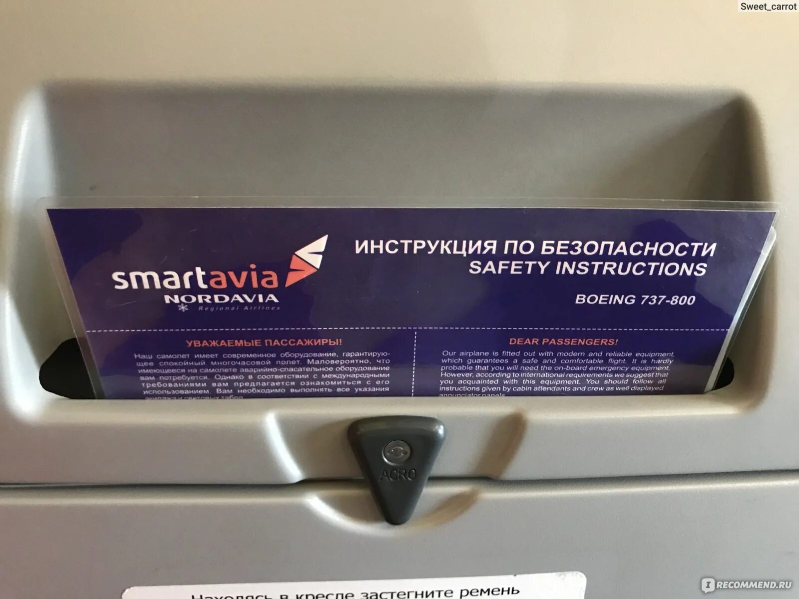 Калибратор авиакомпании SMARTAVIA. Калибратор Смартавиа ручной клади. Размеры калибратора Смартавиа. Калибратор Смартавиа ручной клади Размеры. Смартавиа телефоны горячей линии