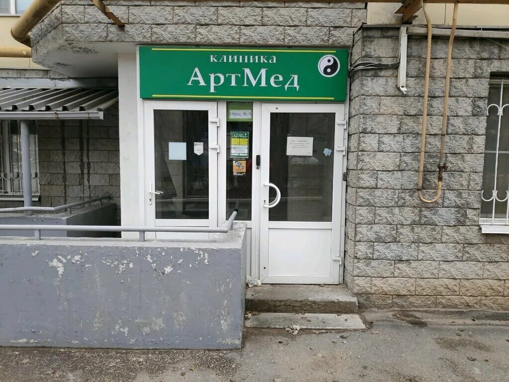 Волгоград донецкая 14 - блог Санатории Кавказа