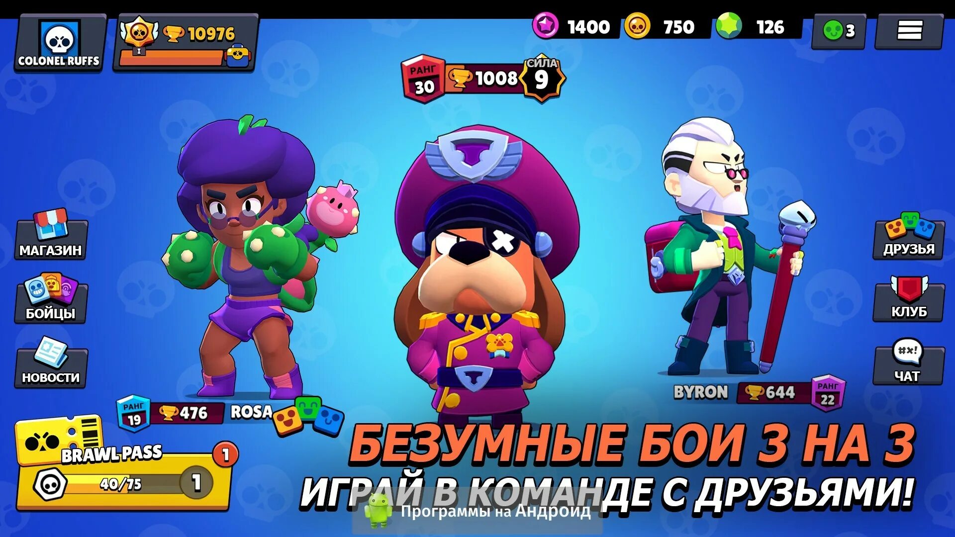 Скачай самую новую игру brawl stars. Brawl Stars. Игра Brawl Stars. Закачка Brawl Stars. АПК БРАВЛ.