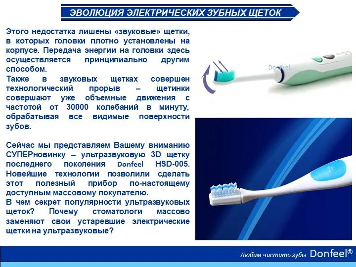 Электрическая звуковая и ультразвуковая зубная щетка. Звуковая электрическая зубная щетка. Электрическая щетка для зубов. Электрическая зубная щетка ультразвуковая.