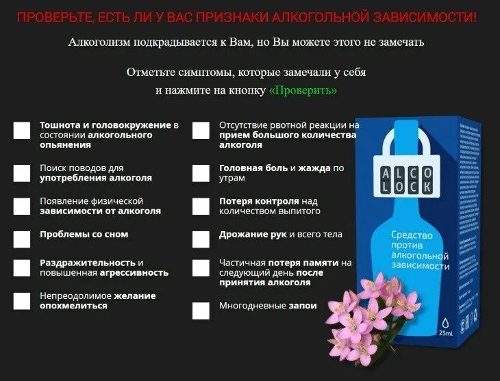 Как снять тремор после запоя