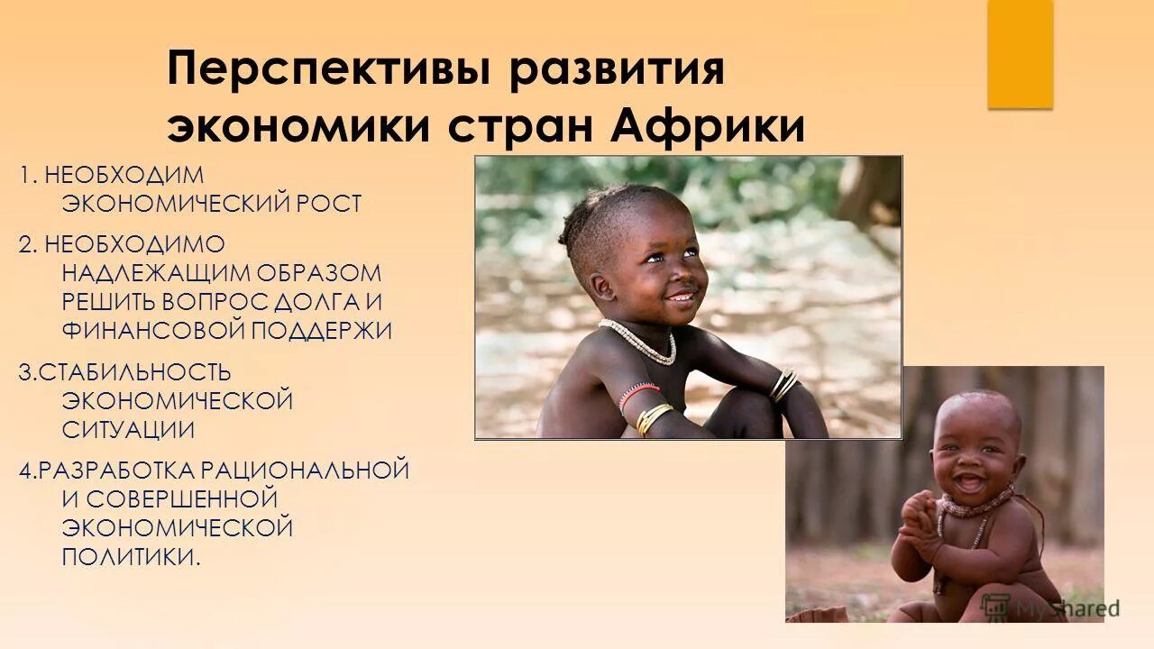 Краткая характеристика центральной африки. Межэтнические конфликты африки. Проблемы западной африки. Расово этнический состав африки. Важнейшие промышленные центры африки.