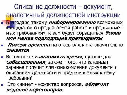 Аналогичный это