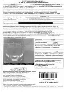 Электронное постановление