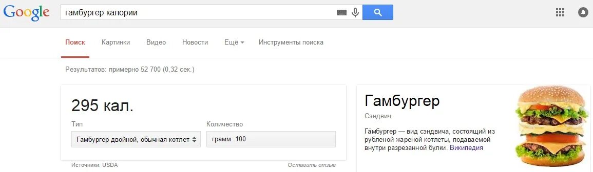 Чизбургер макдональдс калории. Гамбургер калории. Калорийность бургера на 100 грамм. Гамбургер калорийность на 100 грамм. Калорийность гамбургера в Макдональдсе.