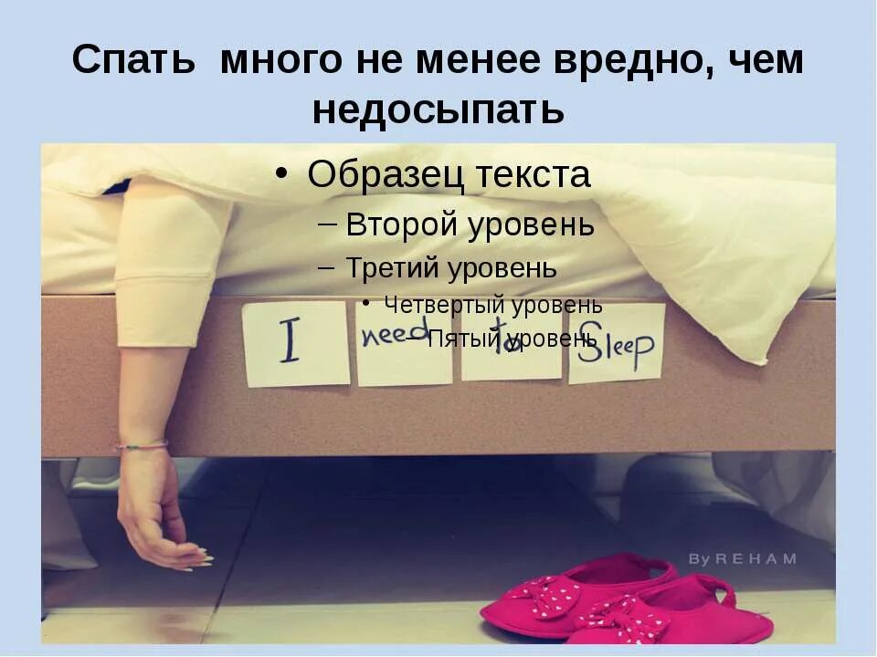 Менее вредны. Много спать. Если много спать. Спать вредно. Почему много спать вредно.