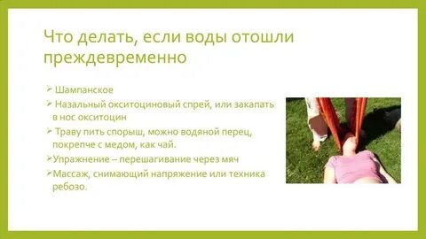 Как побыстрее отойти