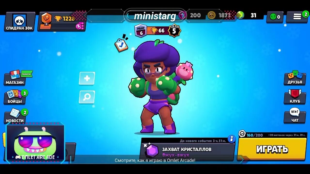Ldplayer 9. Ldplayer 1. Ldplayer brawl. Браво старс и хей дей. Сайты для скачивания игр на пк.
