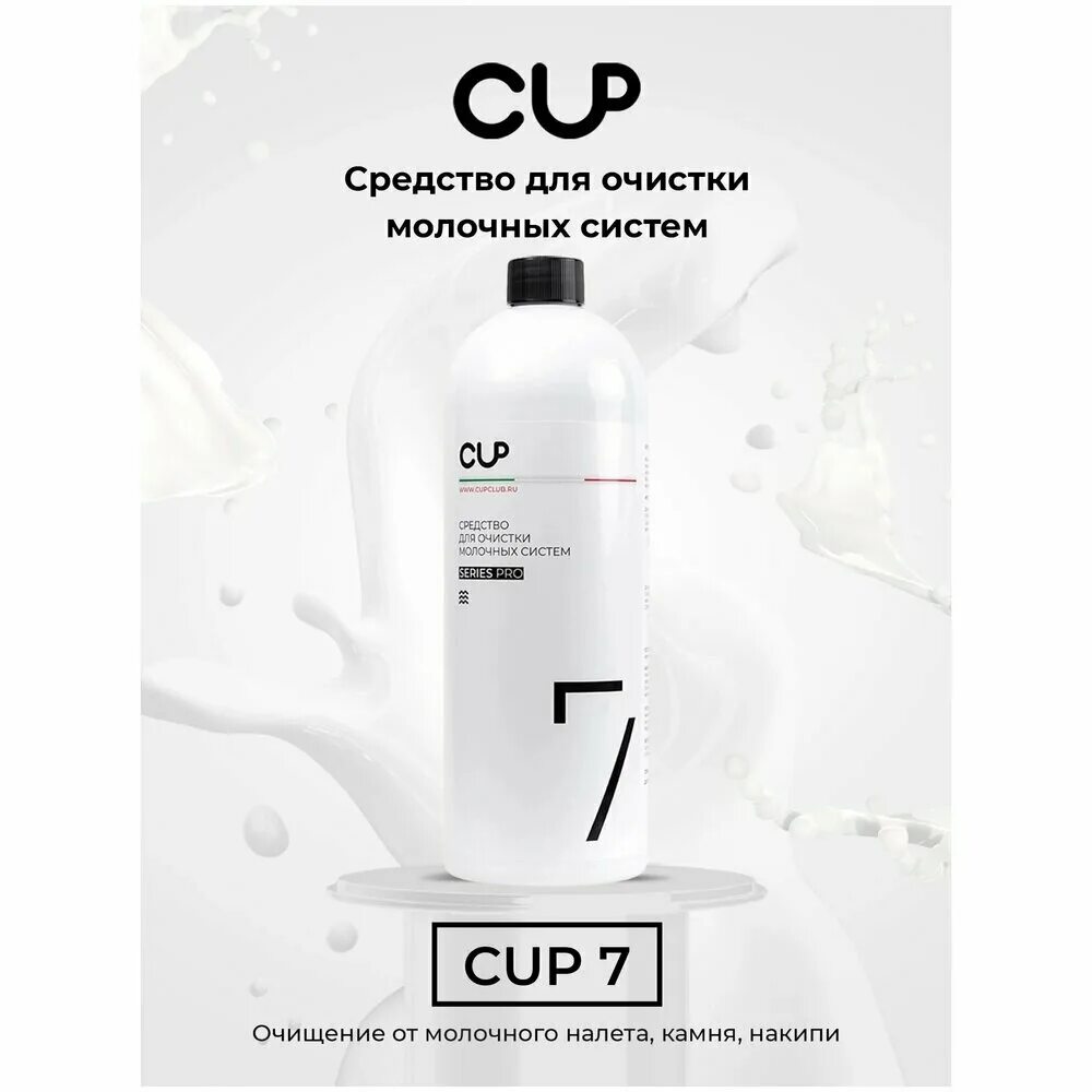 Cup для кофемашин