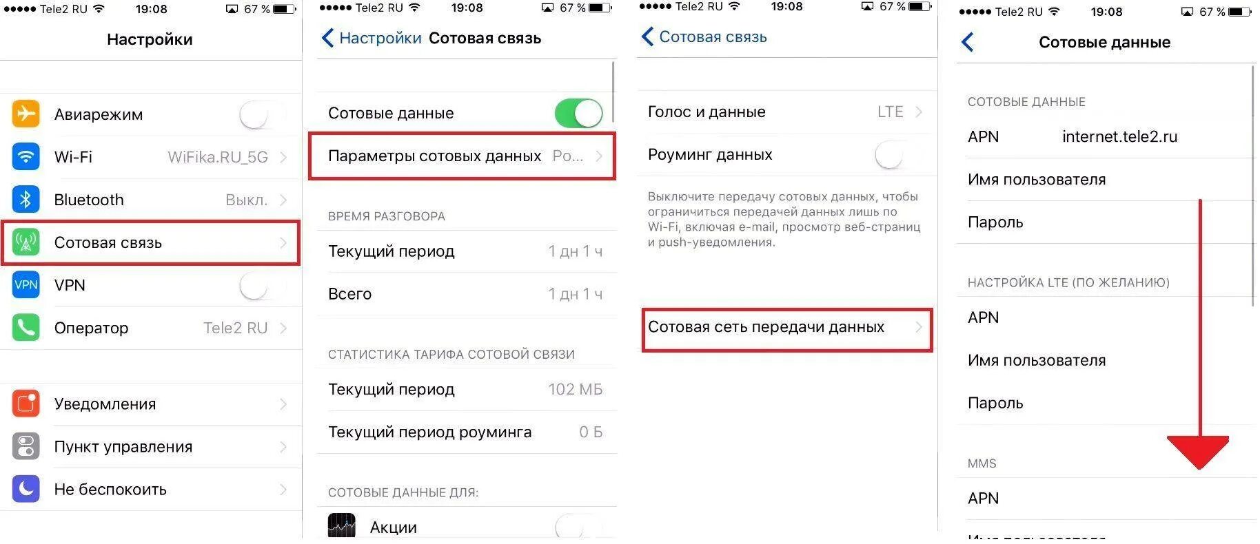 Можно ли раздать мобильный. Раздача вай фай с телефона айфон. как раздать интернет с айфона 6s. как раздать вай фай с айфона. как раздать мобильный интернет с айфона на планшет.